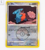 Comment revendre ses cartes Pokémon ?