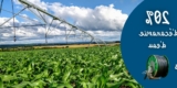 France Arrosage : Stratégies d&rsquo;Investissement et Tendances du Marché de l&rsquo;Irrigation en France